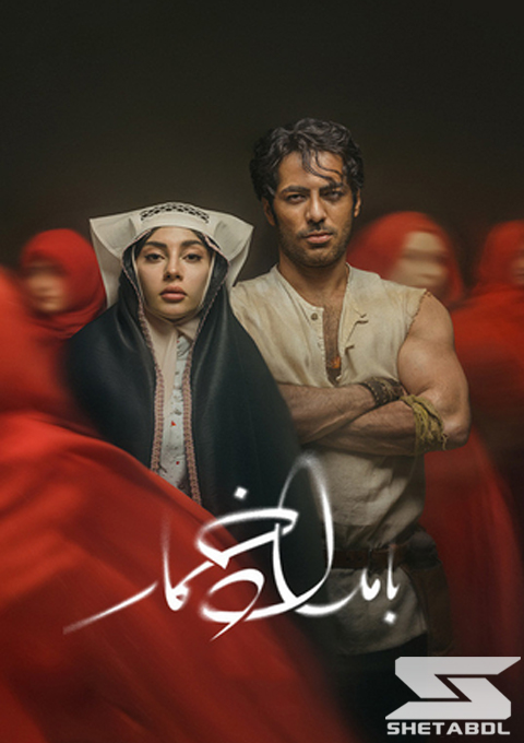 بامداد خمار